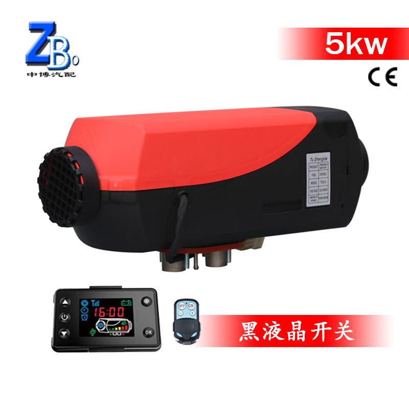 驻加热器油2v/124v空气加热器燃TSD-2油暖车风机汽车货车柴取暖器