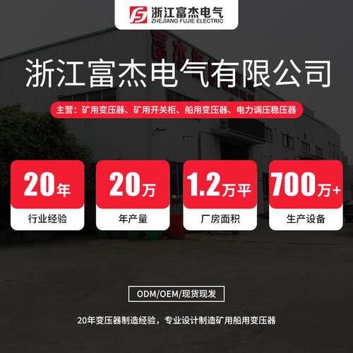 富8杰GKD矿用开关柜KA.K认证低压出线柜30/60GKD-32006V【成套厂Y