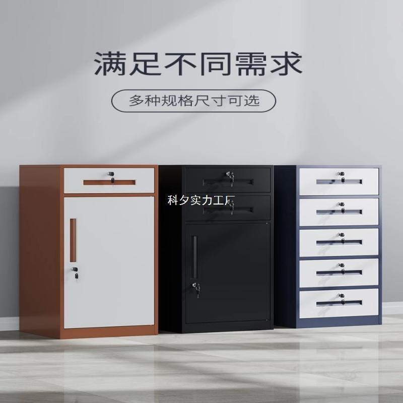 办公室柜桌下文87514943料件柜边矮柜收储物柜带锁资纳柜带抽屉小