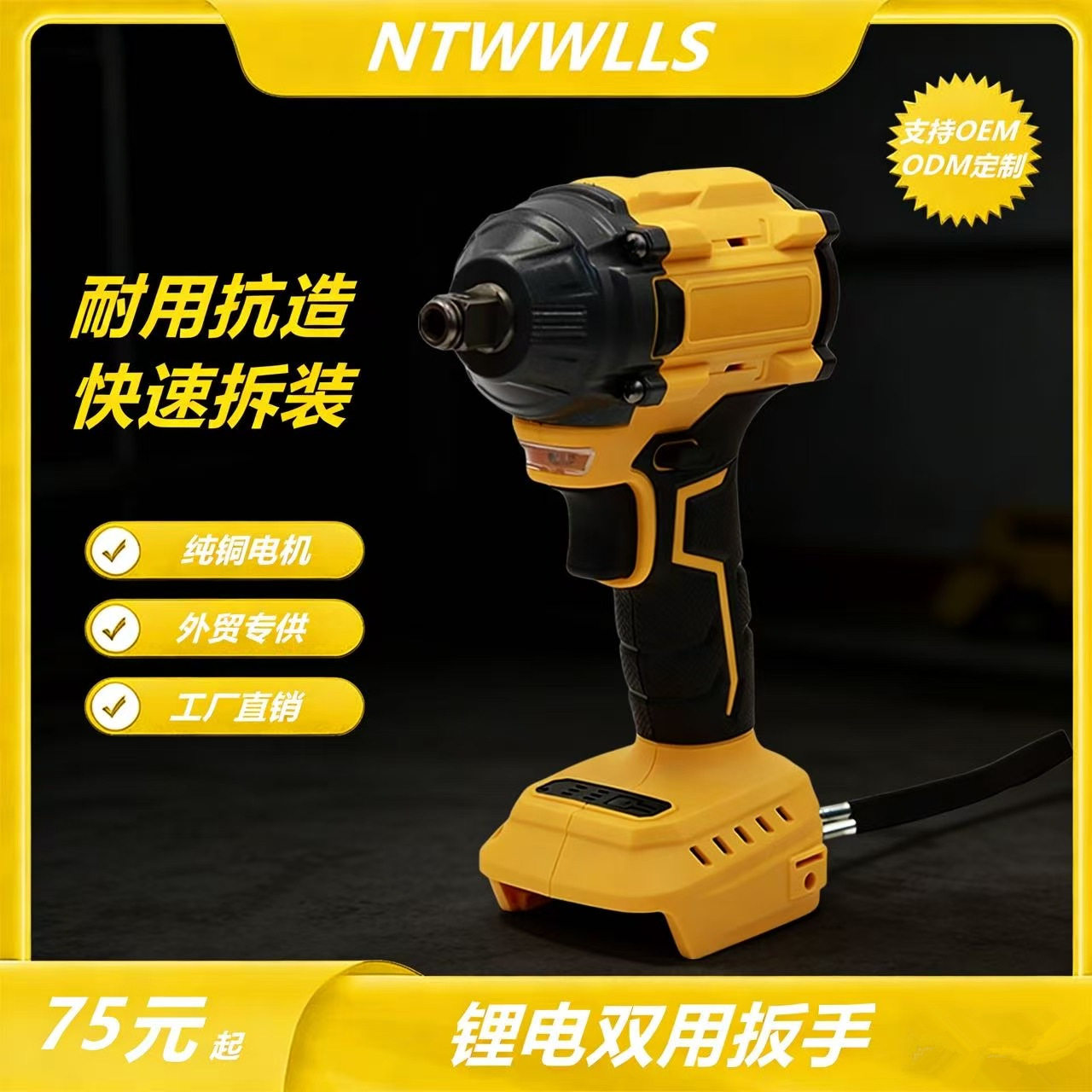 无刷电动扳手大扭力电动风炮汽修工具锂电套筒冲击扳手脚手架木工