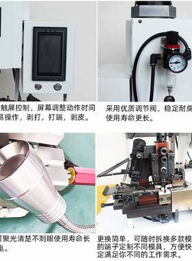 全自动多芯线剥打机连剥带打端子机剥皮打端机护套线压接机端子机