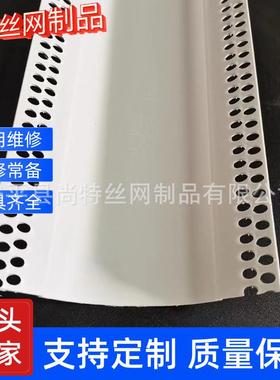 PVC可弯圆弧阳角条KAF圆角圆形墙角保护形条弧大腻子刮半圆形收口