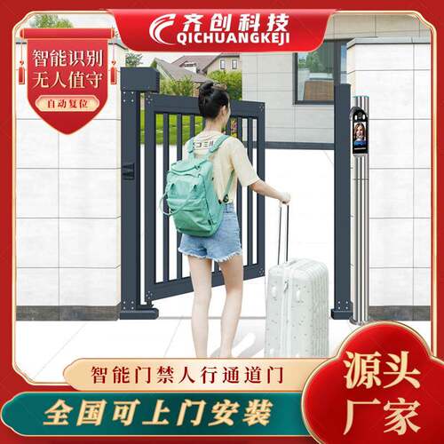 人行通263道感应门门小区人行通门道栅禁人行通道小智能门门禁栏