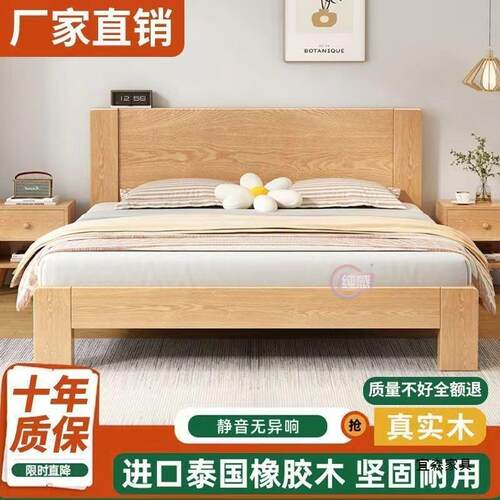 出YOJ租房用橡胶木代人床12床架m双人实木单床现简约工厂直销1.5米床