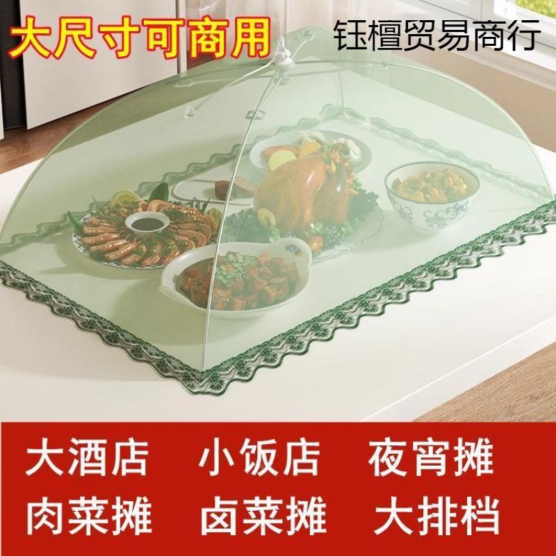 饭菜罩商子用菜罩可钰檀pdd#折叠苍蝇网家用遮剩饭罩剩菜食物餐桌
