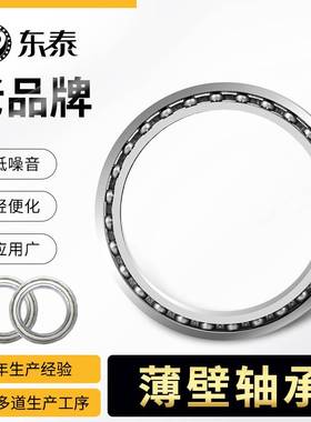 16019薄壁轴承v槽跳绳破壁机风力发电机高精度主轴