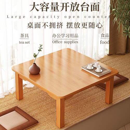 飘窗小桌日子简约现代式桌榻榻米KJ-ZWH-0几家用床上桌学习茶炕几