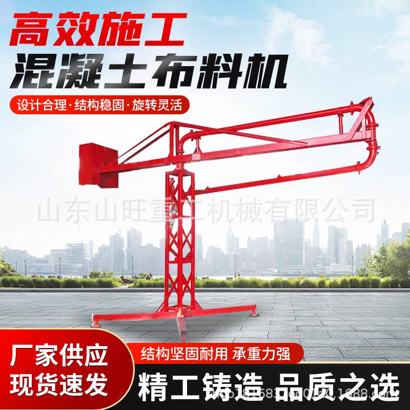 框架式建筑打灰用布料机楼顶铺料机全自动泵管控料机