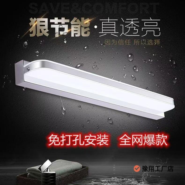 灯led镜前灯防潮防雾浴室卫间灯化妆妆台生镜饰简约壁灯不锈默认