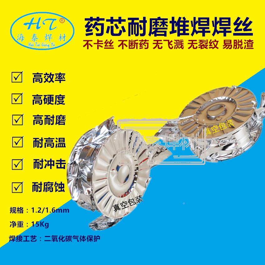 D856-丝T3C现IPA耐高温耐磨焊丝抗冲击堆焊焊1.2/1.6m货m包邮