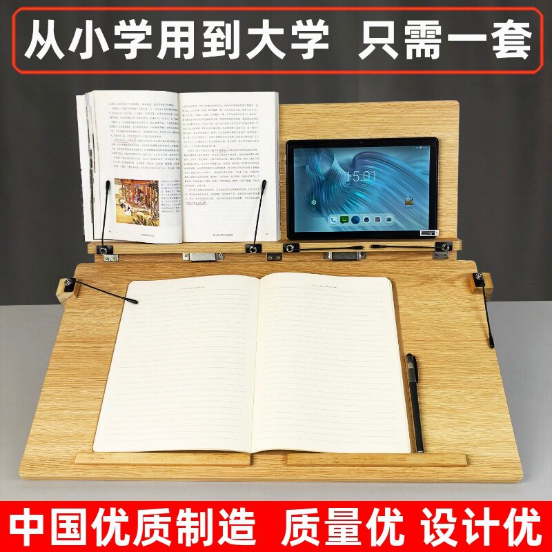 实木大双层书写阅读架桌面倾斜写字板成人学习支架儿童看书读书架图片