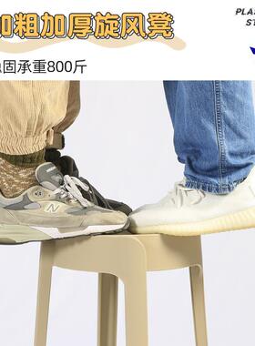 塑简料餐凳子家用可叠放加风车凳现代约塑胶板凳桌高圆112311XF旋