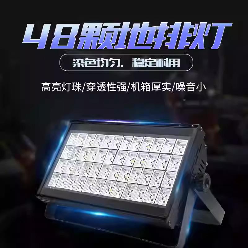 舞台灯光8控led4白颗3w暖地排灯投光灯64491染色婚庆演出10遥8颗