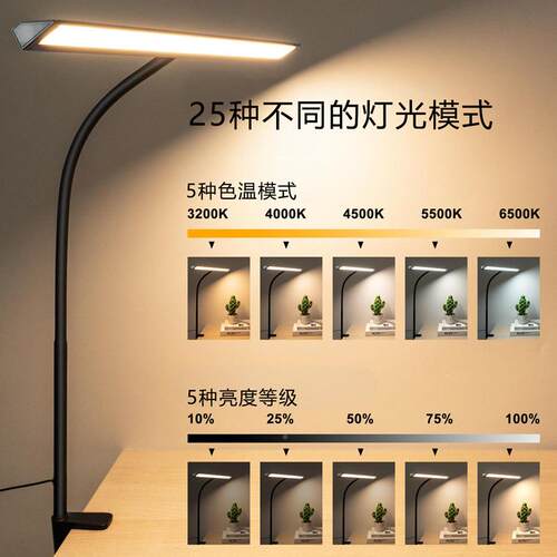 办境LED护眼台宿灯舍跨学习鹅颈管阅447读灯桌面公屏幕夹子折叠台