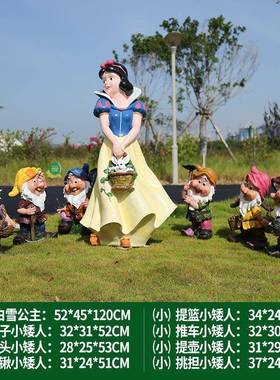 外户园林景观雕塑璃钢卡通白雪公主玻和七个小矮人RFG摆件幼儿装