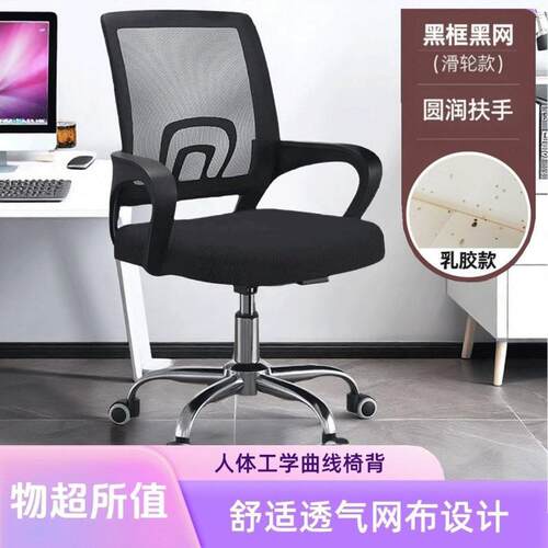 简约现代网气布公椅可升降透OYT办舒适学生员工可旋轮转椅子带舒