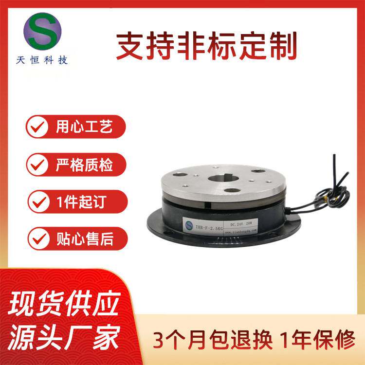 厂家直发现货干式单板电磁制动器THB-F-5KG电磁刹车器
