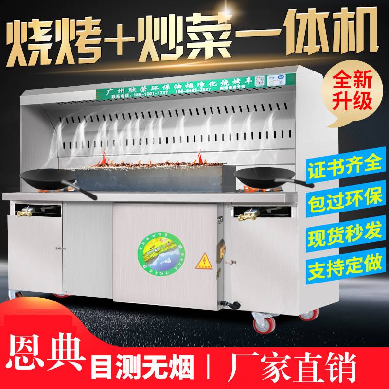 无烟净化烧烤车商用摆摊移动环保户外木炭烧烤炉大型不锈钢烧烤架