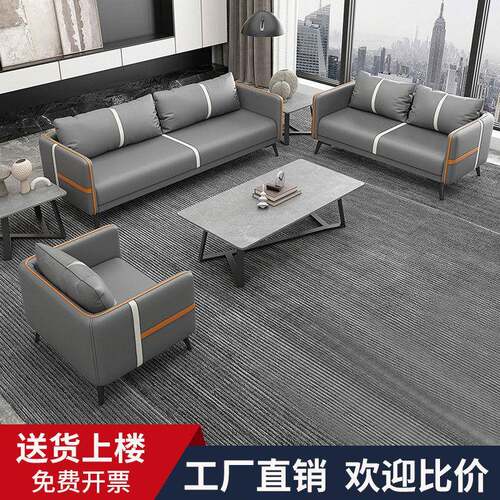 人办公室沙发茶几组合型套装接无品牌/三待室小简约现代商务会客