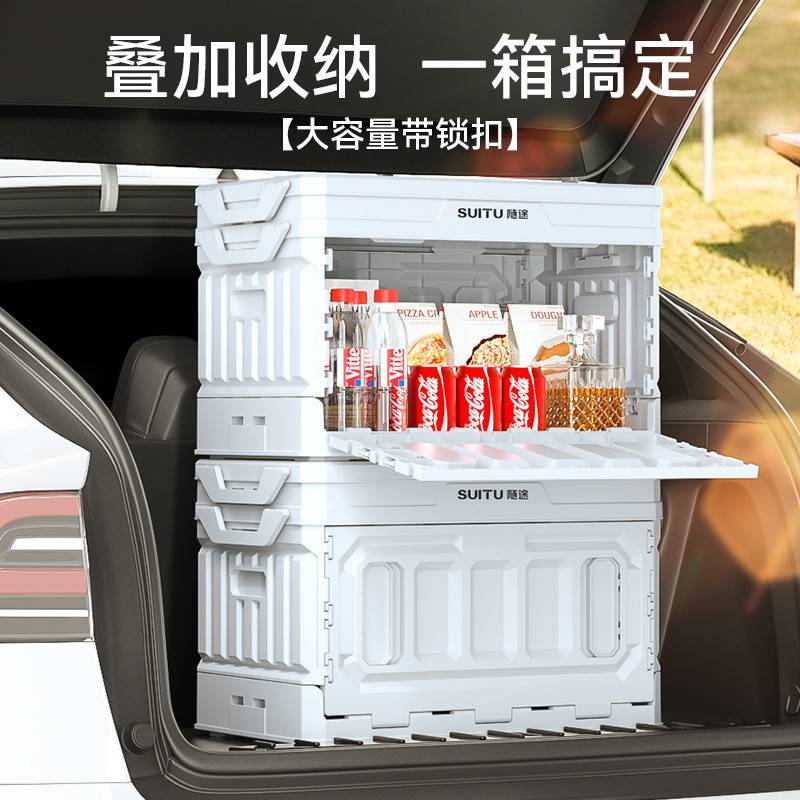 G2K户外露营收纳箱用品汽车后备箱储物箱野营野餐置物尾箱车载整