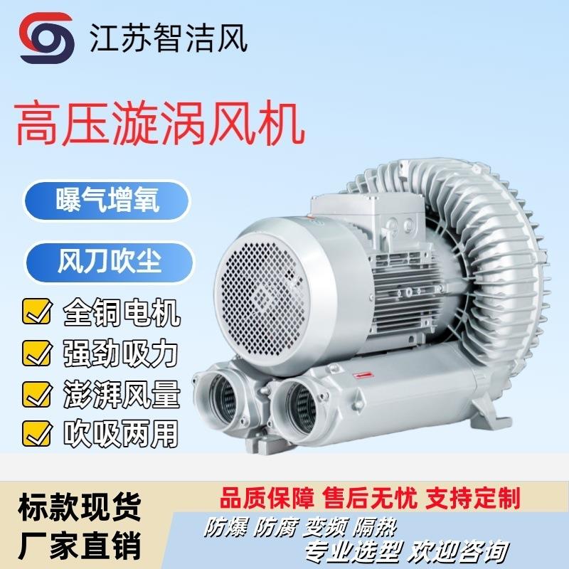 形高压鼓风环机除尘高吹水烘干压涡风机PKQ80V吹吸两用抽真空漩气