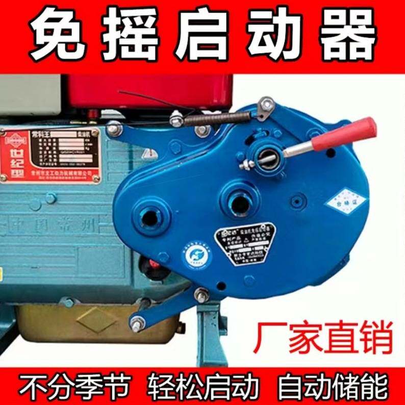 牌柴油机免摇启动器单缸起动器手扶拖拉机三轮车起动配件