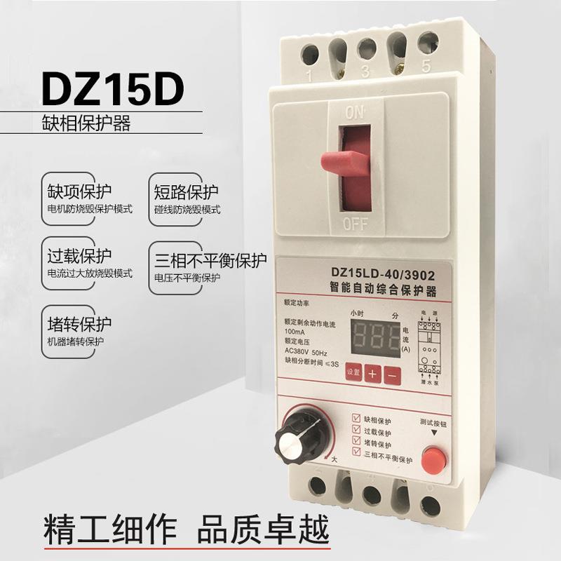 数三相显缺相护保PZP器过载断相定时水泵风机380V三相电机相断缺