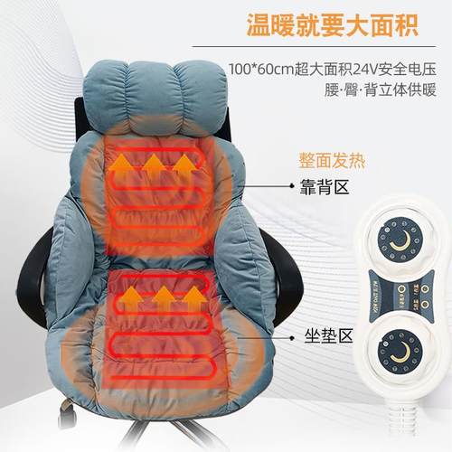 台华莲加热坐垫靠背一体办公室座椅垫垫电ltao6659发热天靠椅子靠
