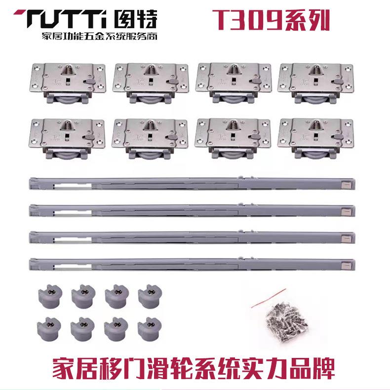 图暗藏特式轨道轮T309-2移滑轮阻尼器橱柜吊衣门柜两门防撞缓冲趟