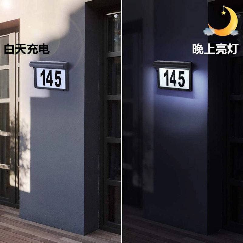 亚马逊跨境太阳能数字门牌灯光控号码指示灯LED发光壁灯超亮节能
