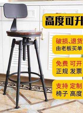 吧台椅代铁艺用UHJ酒吧简椅子旋转升降椅高脚凳靠背高脚椅现约家