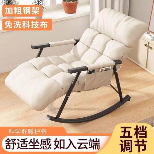 懒人客沙发摇椅午睡佳欣跃躺椅躺阳台家用闲靠椅可可睡休摇摇椅厅