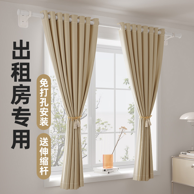 出租房窗帘免打孔安装卧室遮光窗帘杆一整套简易飘窗壁挂式经济型