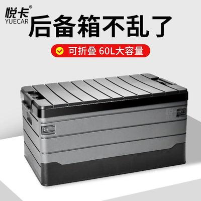汽车车载收箱后备箱储纳物箱户工外露收纳箱整理箱盒RCE可折叠具