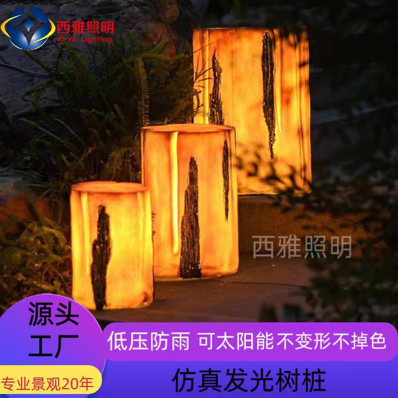 仿真树桩灯太阳能装饰玻璃钢雕塑灯防水景观灯草坪灯户外庭院灯