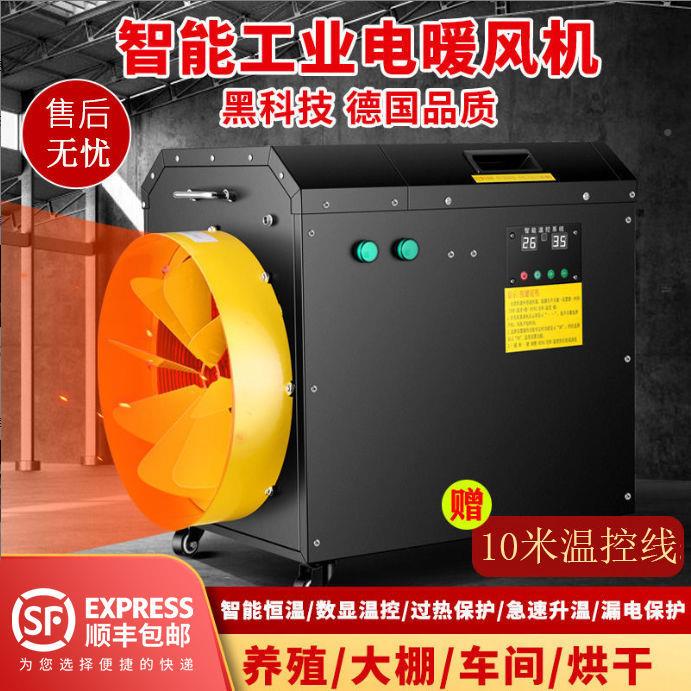 三相电暖暖风机家用节能三相电暖速热电暖气大工面积电业省取器