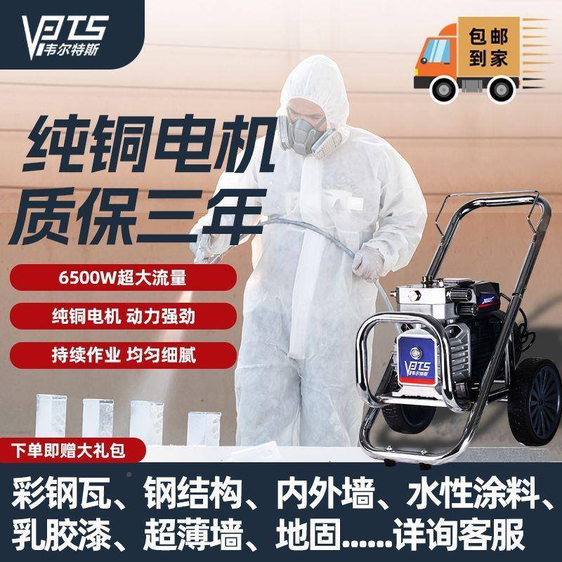 新款大功率高压气涂喷机无乳漆油漆彩钢瓦钢胶结构升级家装室内户外喷涂机