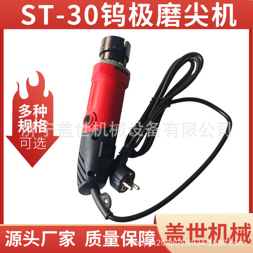 盖世氩弧焊钨针研磨机多角度手持式磨乌针磨削机ST30钨针磨尖机