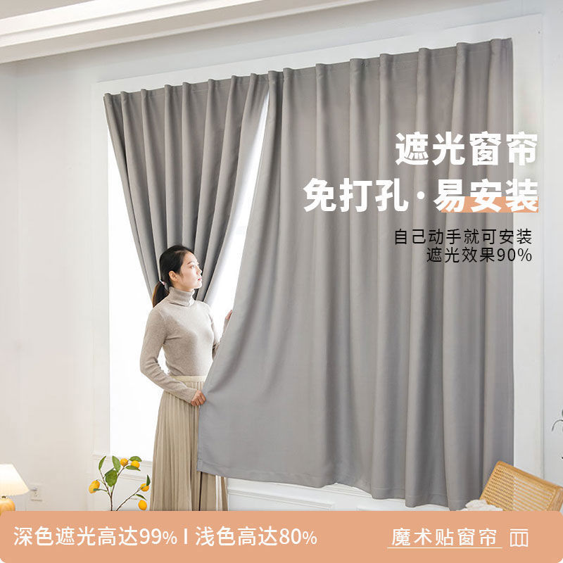 免打孔自粘贴窗帘遮光卧室客厅遮阳隔热隔断出租房飘窗遮挡帘
