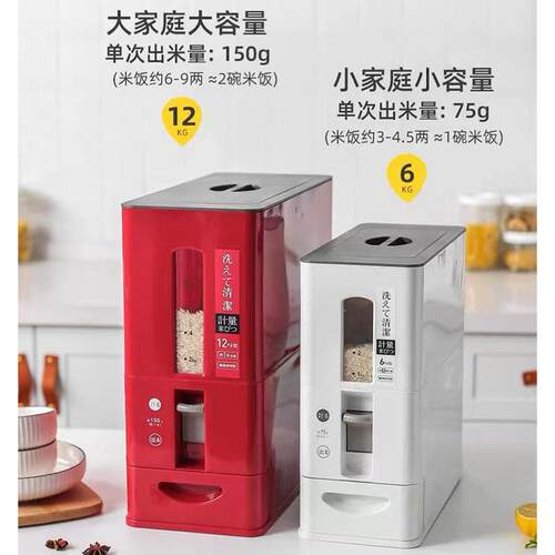 日LGI式家用米桶密储封防量虫防潮收纳盒计按压米箱米缸食用级米
