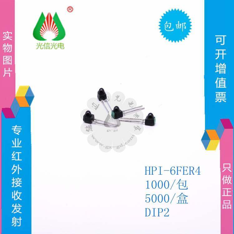 HPI6FER4光电子KODENSHI 红外线接收器 光电二极管 封装DIP-2