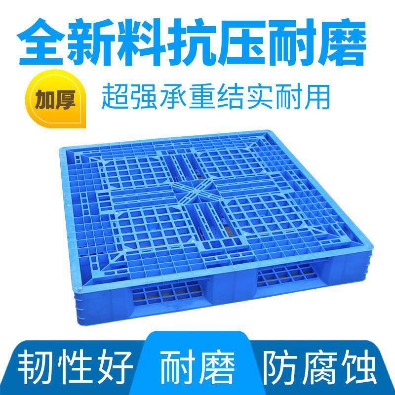 网格田字料托盘物仓库防潮板栈塑板TTD垫仓板叉车板塑胶卡重型承