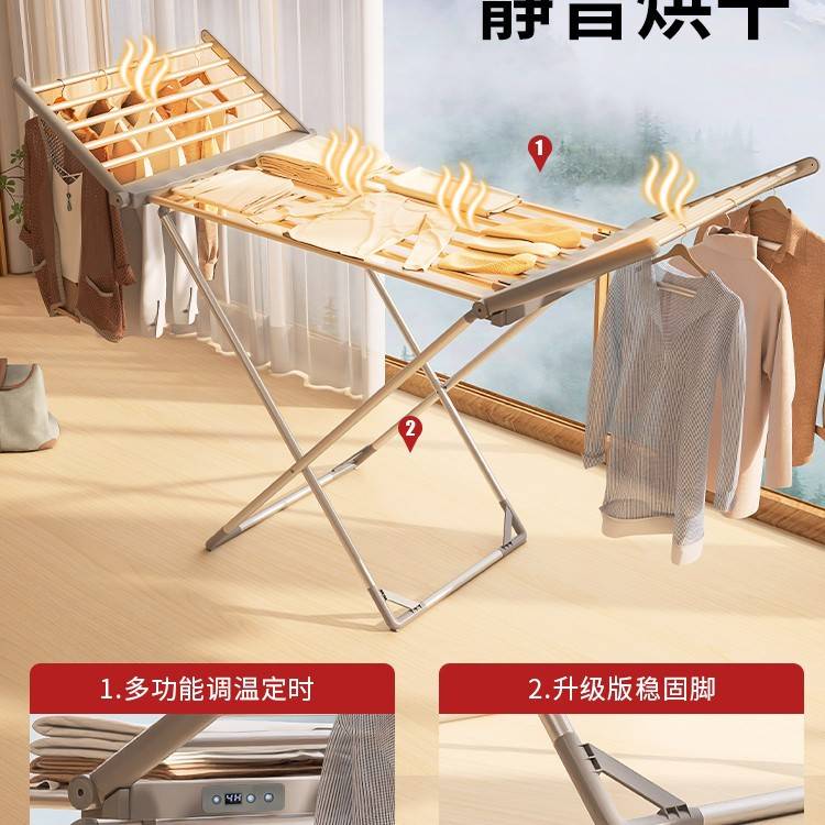 ?烘干衣架电热烘衣架落地干衣机折叠架子阳台多功能家用加热晾衣