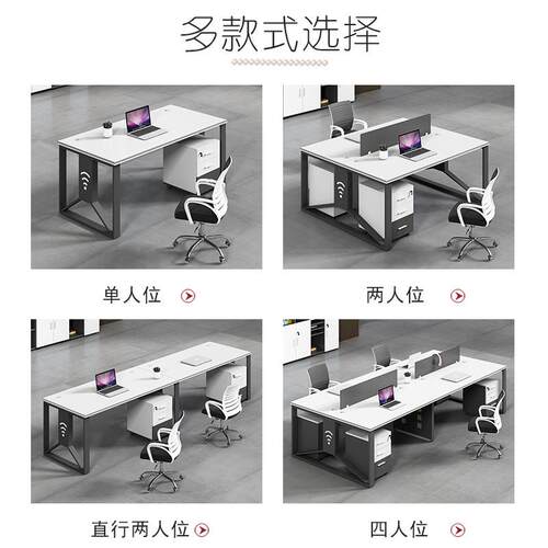 办公桌简约现代4四人MFM-030/6位职员办公室桌子屏风工/位办桌公