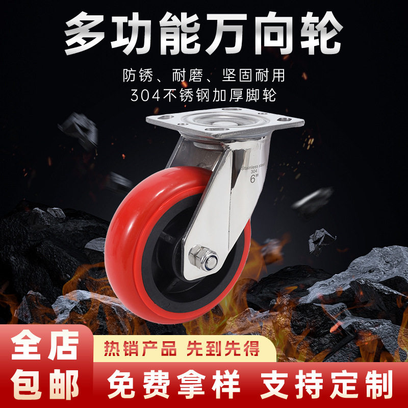 5寸重型304不锈钢脚轮万向刹车轮4568寸工业TPR橡胶静音定向轮子
