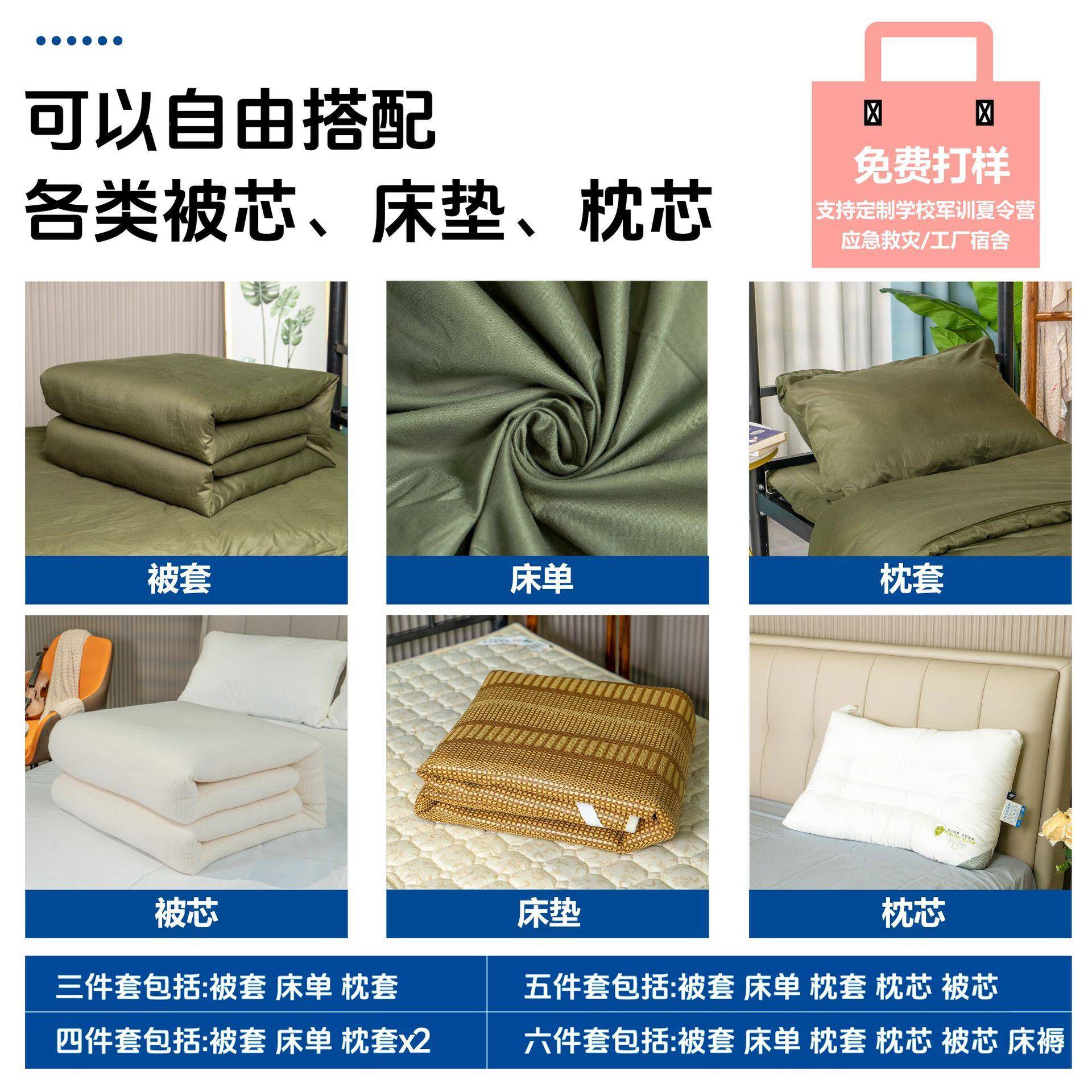 新款纯棉学生宿舍套学单人床三件校套床三上件用品宿舍学生三SJT0