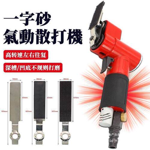 气动字砂打器磨机往式散打砂纸指头式狭小空复间221抛光乐一钢琴
