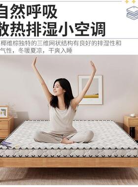 床垫天然椰棕垫家用棕榈直护脊乳胶儿ENQ童棕榻米垫子卧室椰榻棕