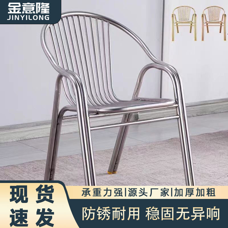 不锈钢椅子靠背椅户外阳台餐椅单人扶手庭院座椅高靠背高现代简约