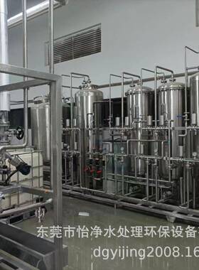 ZUQ备RO反渗透、膜清洗处更换、水理设维修保养超纯水管道清洗